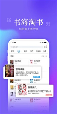 畅读书城