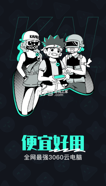 开黑云电脑下载无限时间安装