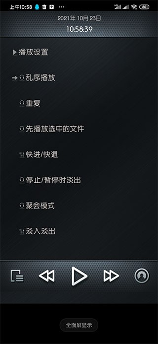 Rockbox中文版