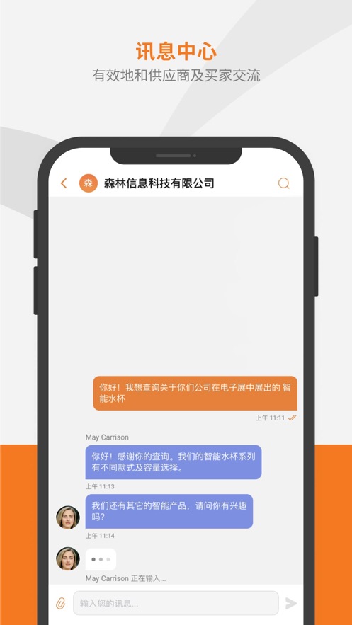 HKTDC Marketplace app下载(商贸平台)