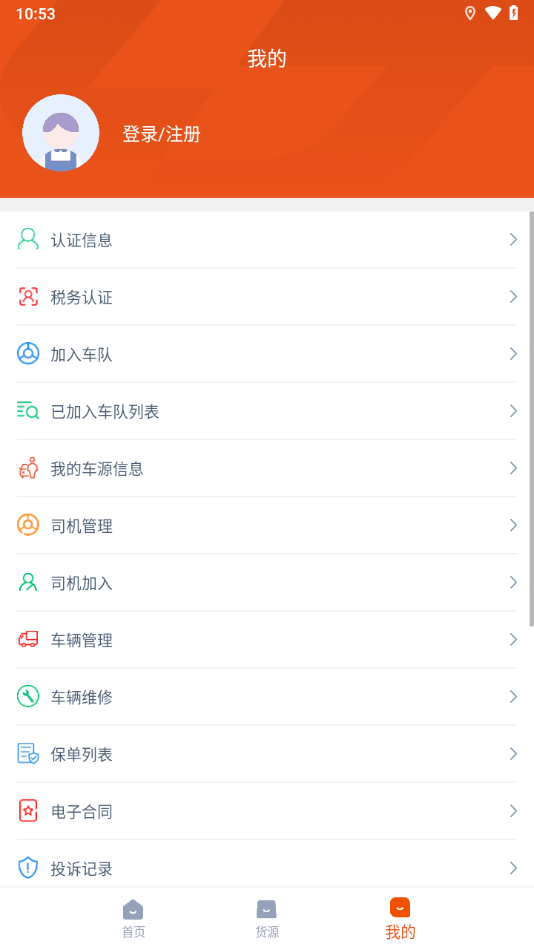 货运宝司机端app下载