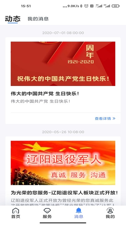 辽阳惠民卡app下载安装