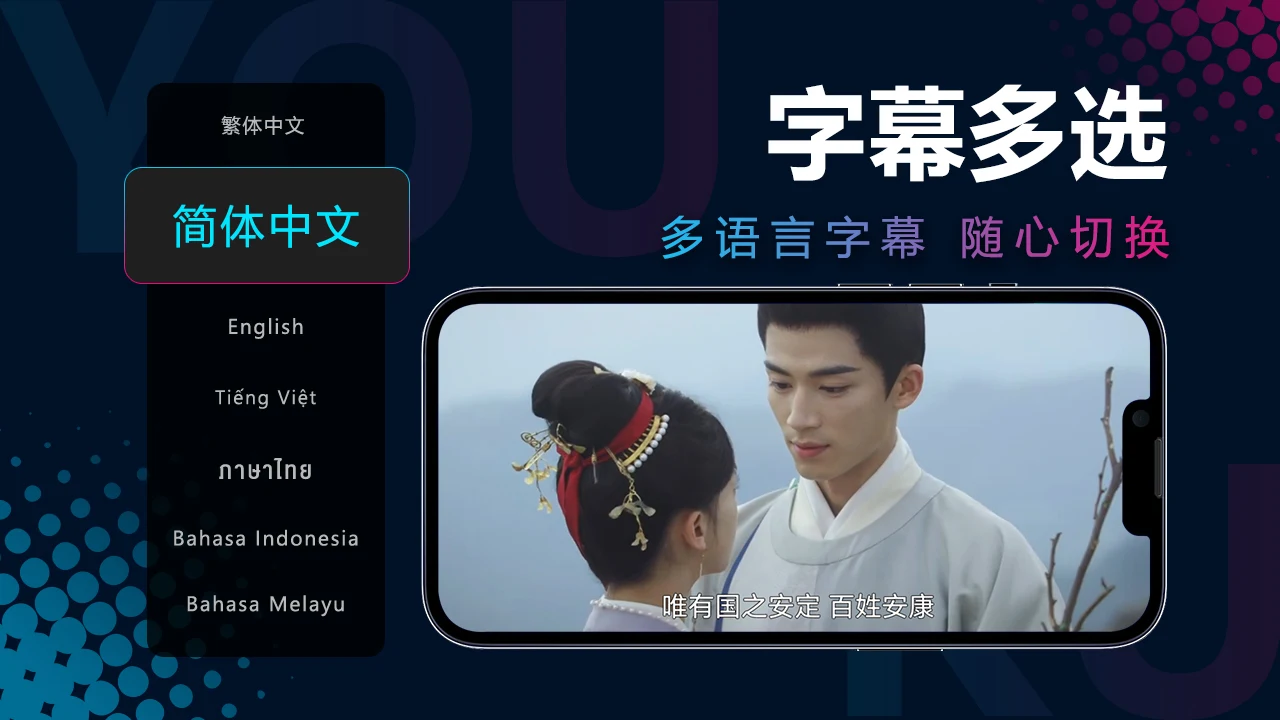 优酷国际版app下载安装(YOUKU)