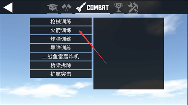 简单飞机汉化版