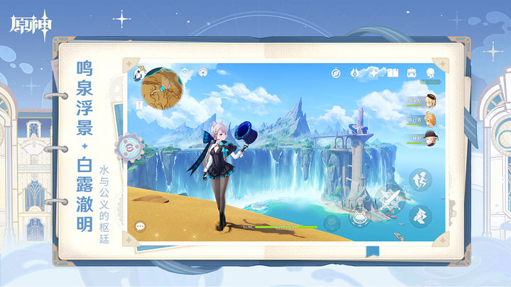 原神PC版