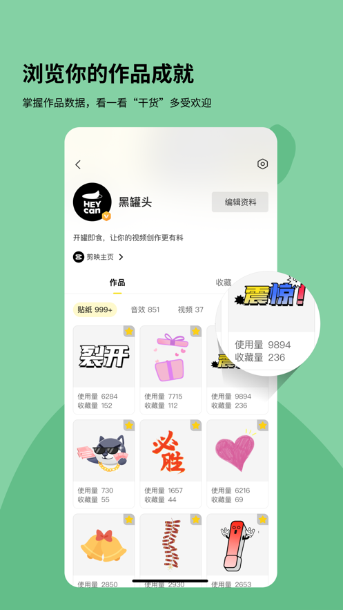 黑罐头app下载