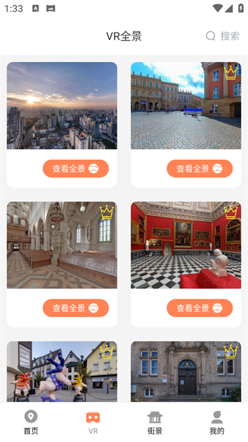 北斗卫星实景地图免费版