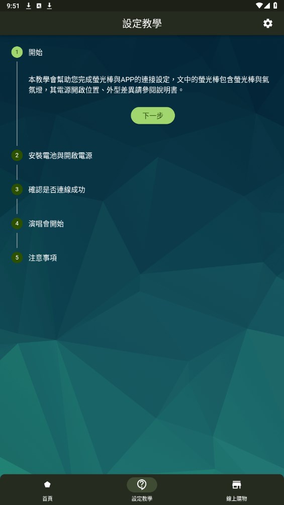 相信演唱会app最新版本
