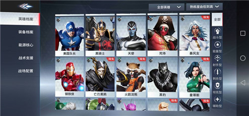 漫威超级战争5v5下载