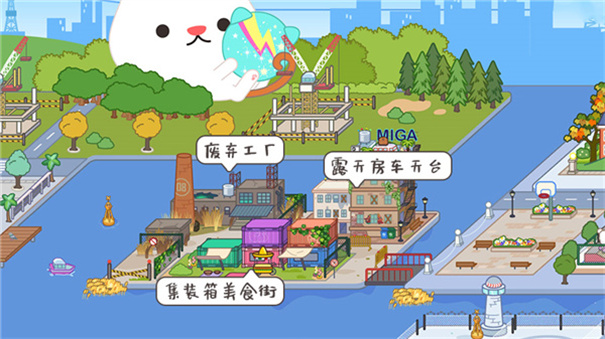 MIGA WORLD国际服米加小镇