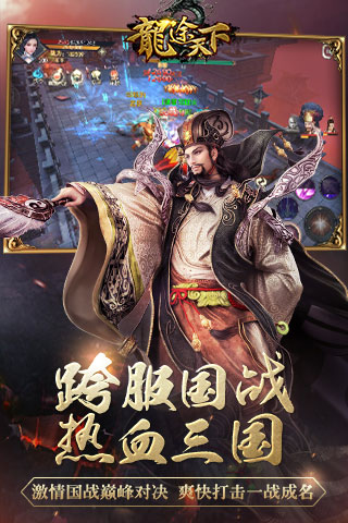 龙途天下安卓版