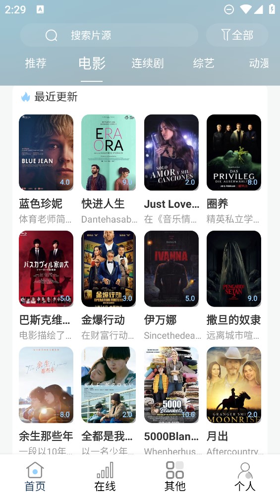 酷酷看剧app官方版