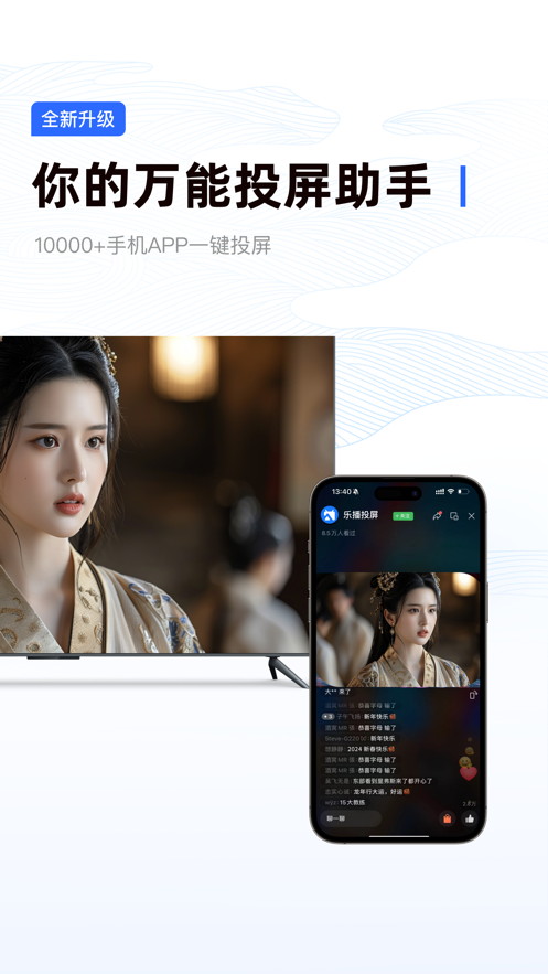 乐播投屏t