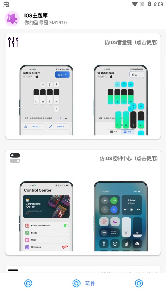 安卓仿ios主题库