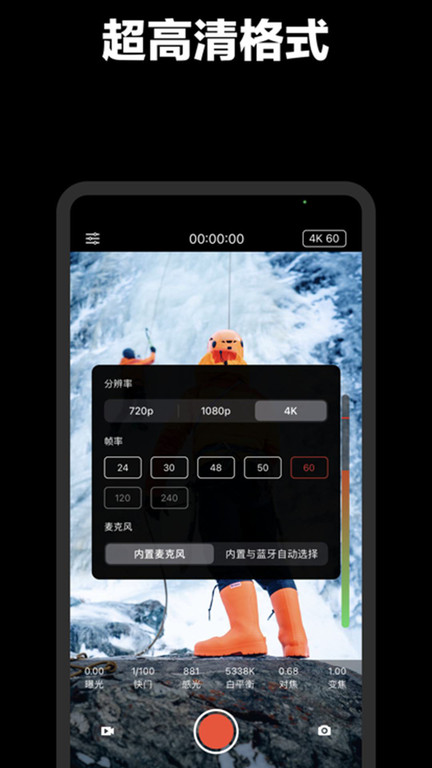 promovie专业相机免费安卓版