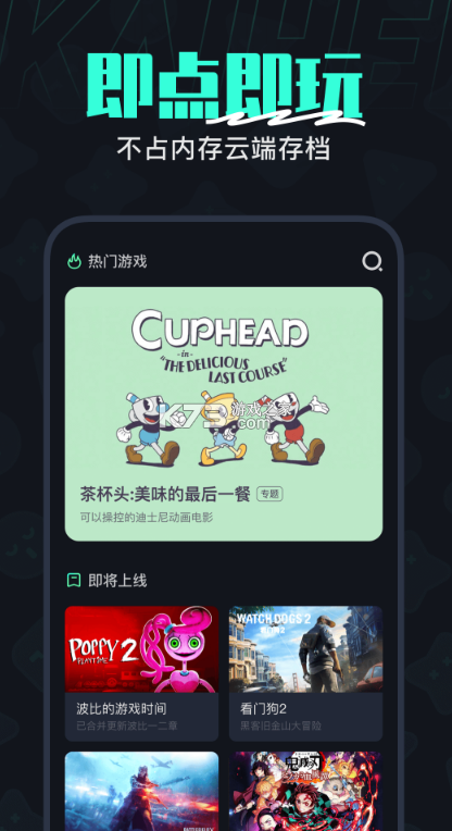 开黑云电脑下载无限时间安装