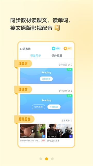 翼课学生手机版
