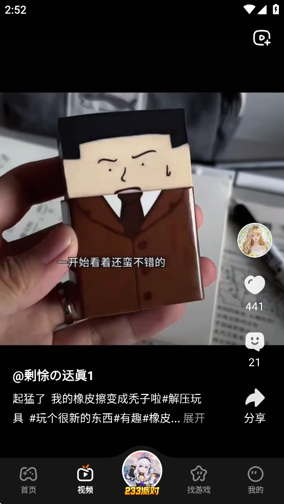 233乐园下载安装2025