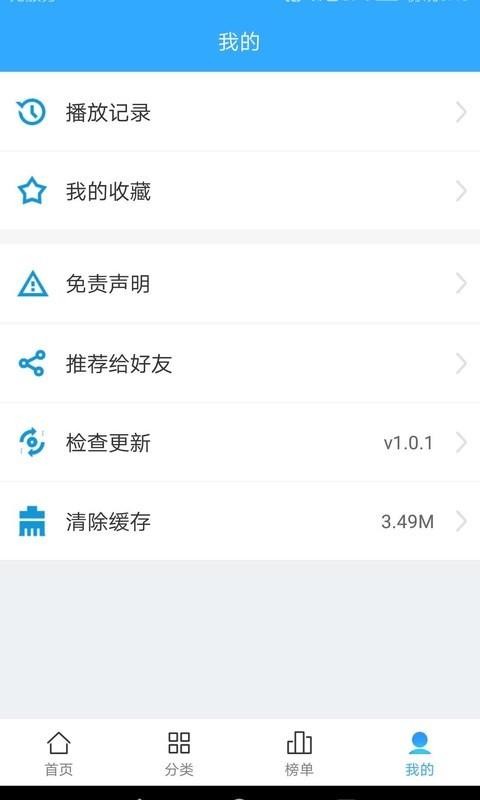 天天动漫软件
