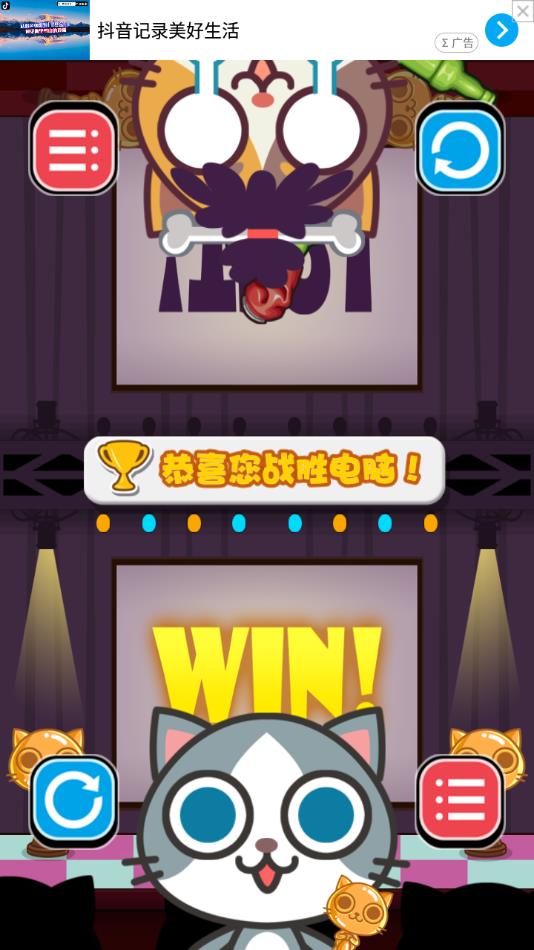 喵喵大作战下载双人游戏