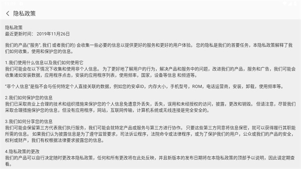 星尘浏览器HD版