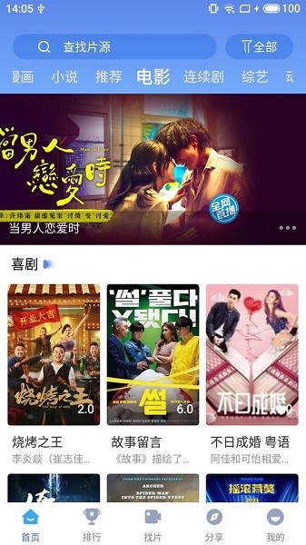 快云影音官方下载