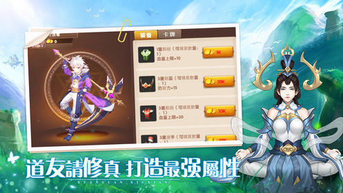 修真模拟器iOS版