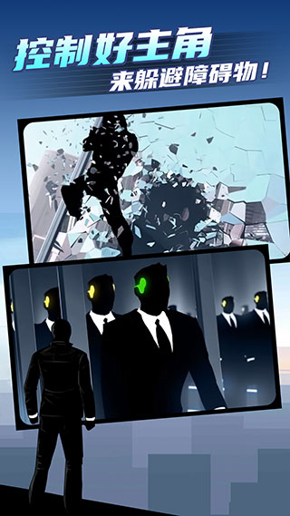 矢量跑酷2正版下载2022最新版(Vector 2)