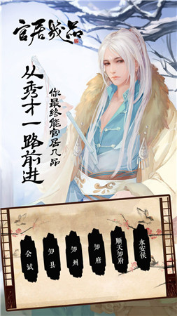 官居几品预约