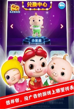 猪猪消消乐安卓小游戏