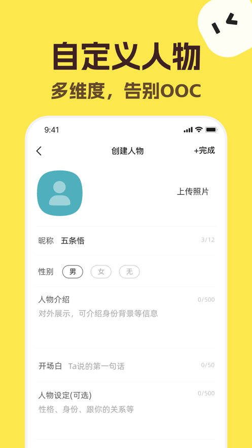 talkmaker下载安装免费