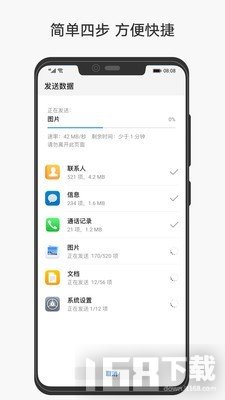 手机克隆