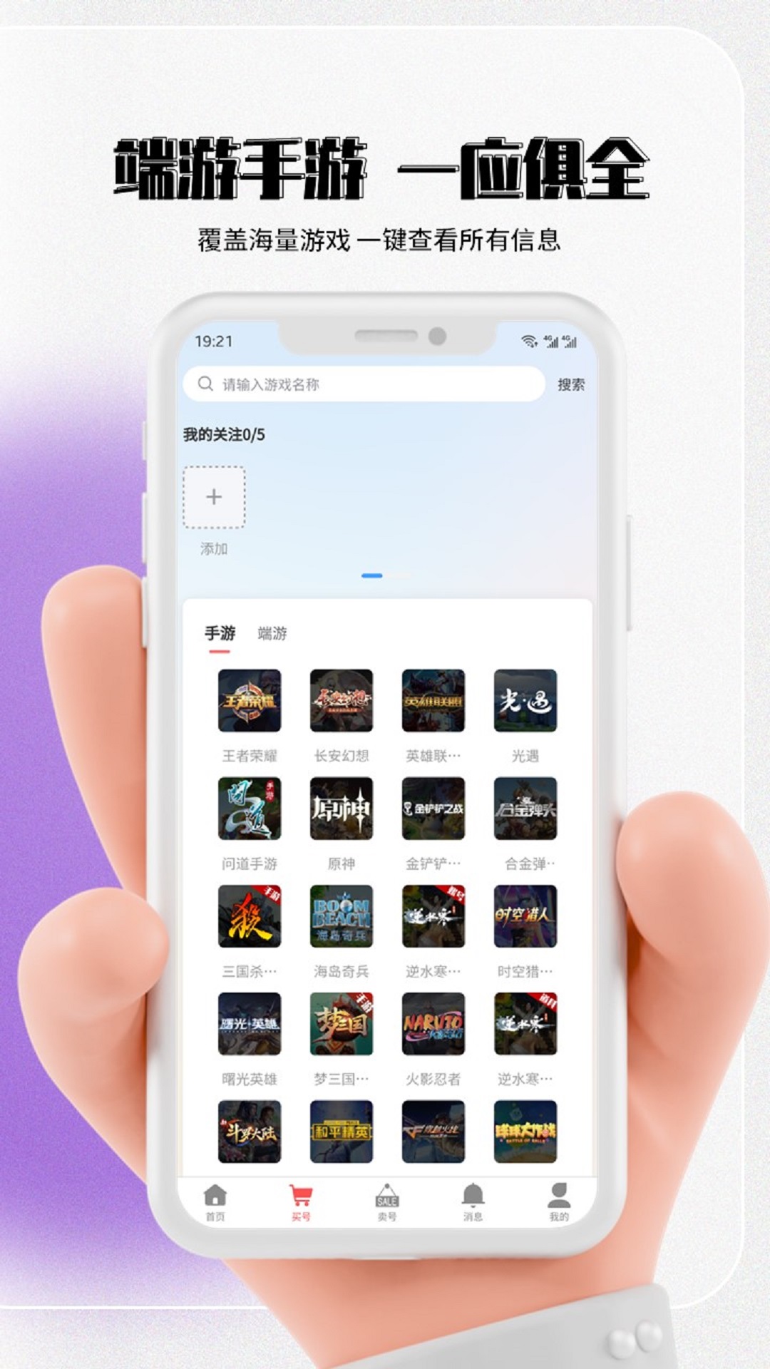 七手游app下载