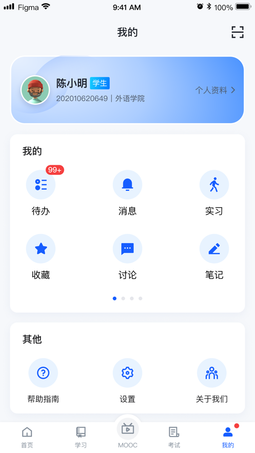 广工商网校app