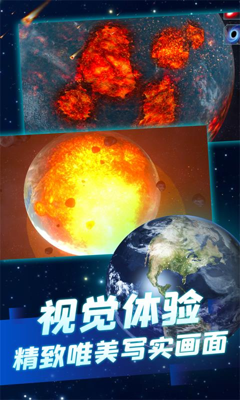 毁灭模拟器3d版