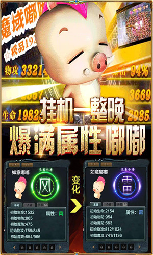 嘟嘟魔域H5