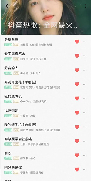 KK Player音乐app