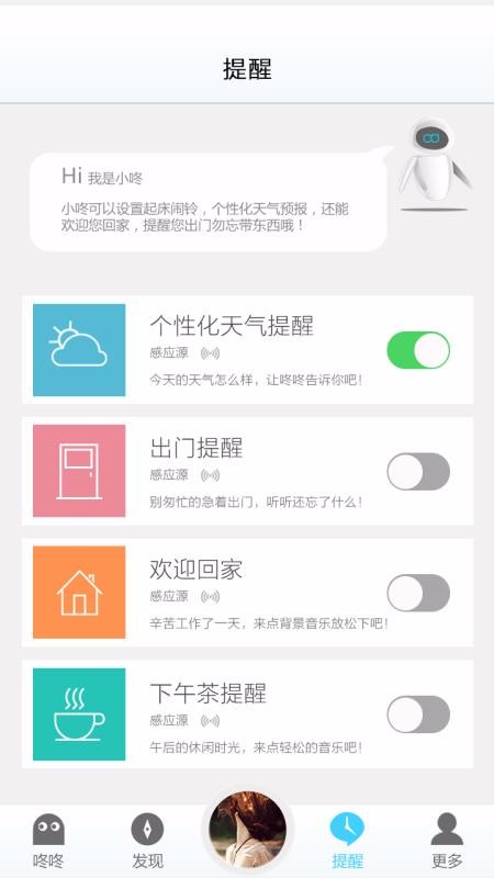 咚咚