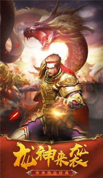 传奇超变高爆版