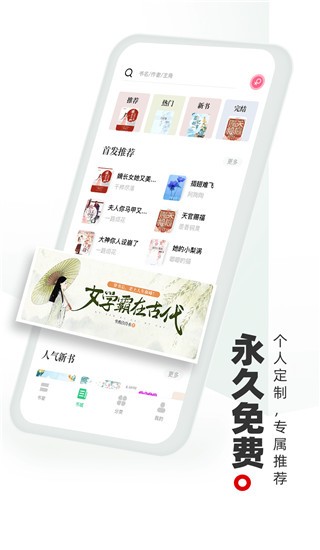 书海阁免广告版