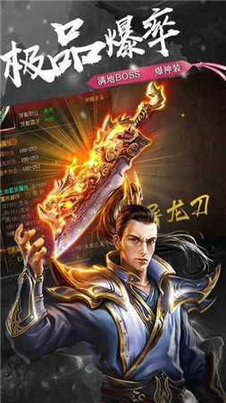 盛大热血传奇