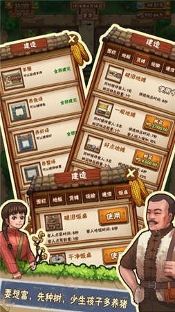 抖音游戏外婆的小农院