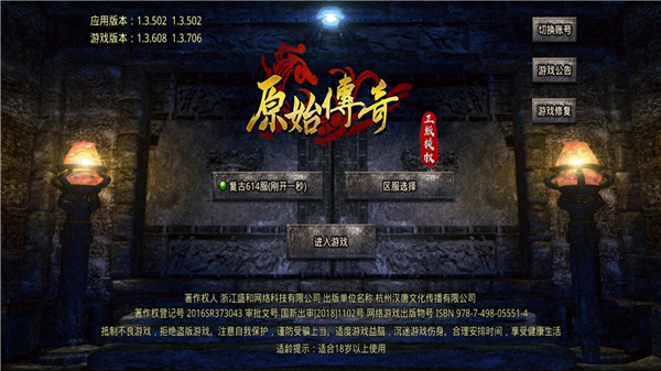 原始传奇一键端