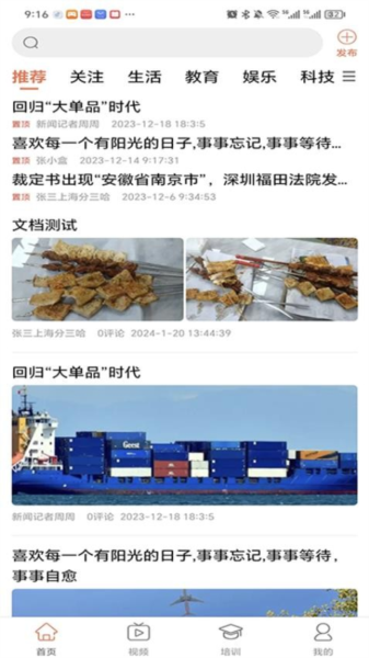 智慧强安app安卓版