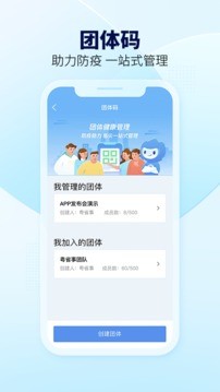 粤省事截图