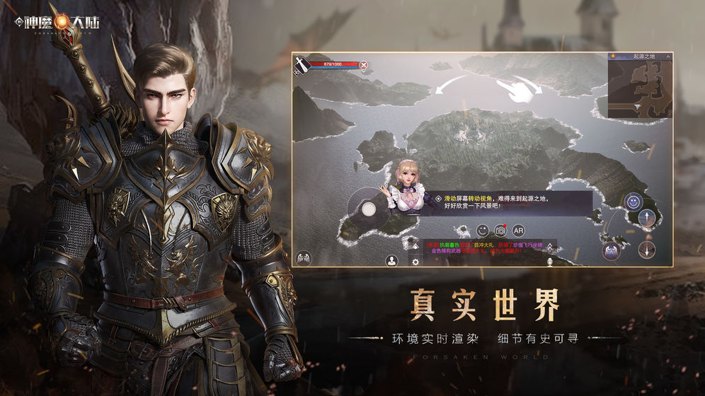 新神魔大陆任达华代言版