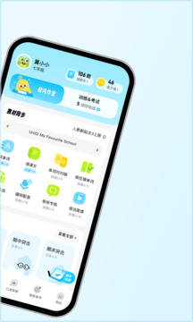 翼课学生手机版