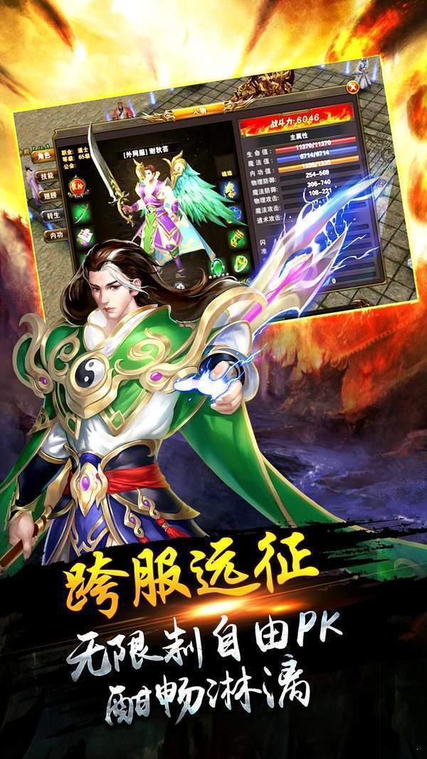 冰雪火龙传奇