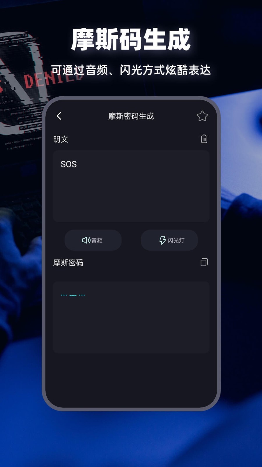 morse键盘(摩斯电码)