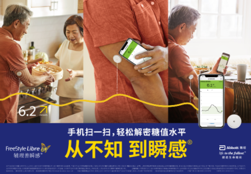 瞬感宝手机app下载